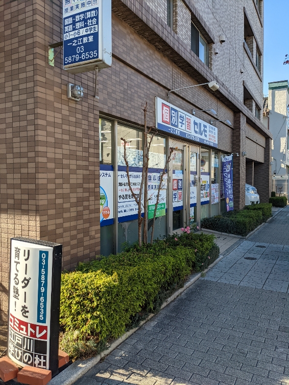 ヒューマンアカデミージュニア 一之江教室｜ロボット教室｜東京